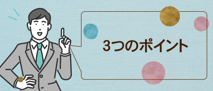 ソンをしない!!交通事故の損害賠償―プロが教える損害賠償の知識から