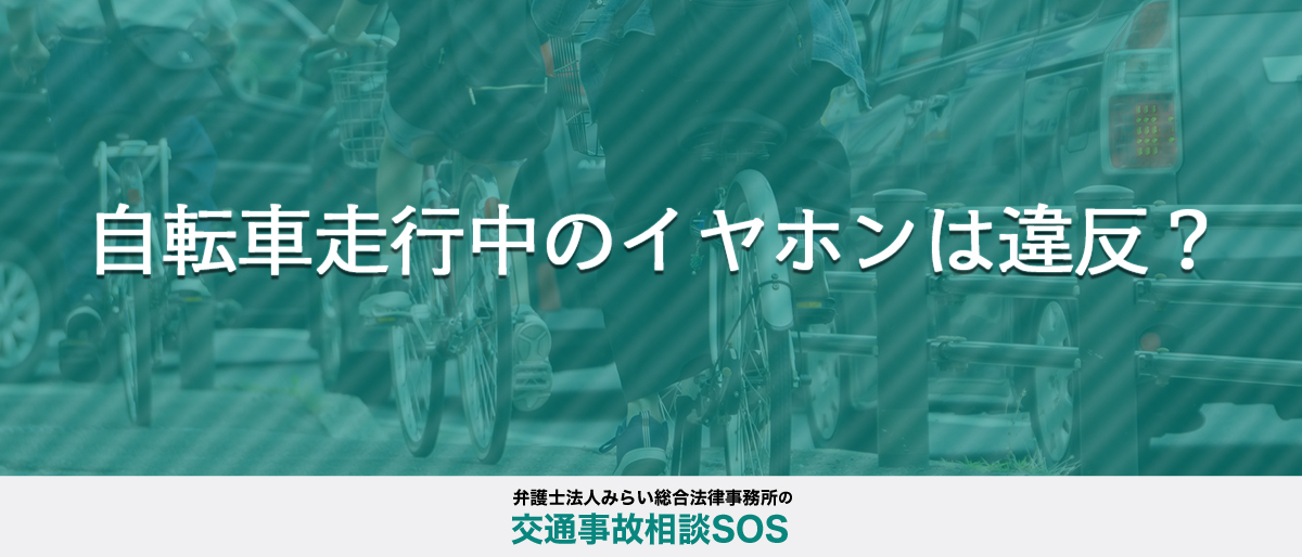 居眠り運転事故による罰則や違反点数は？慰謝料の相場も解説